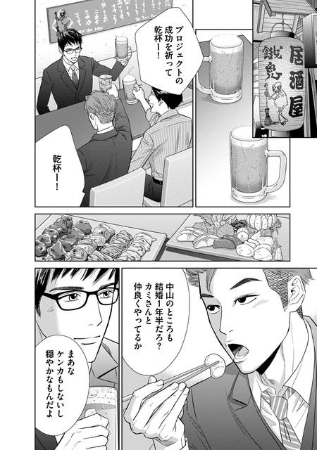 にぶんのいち夫婦