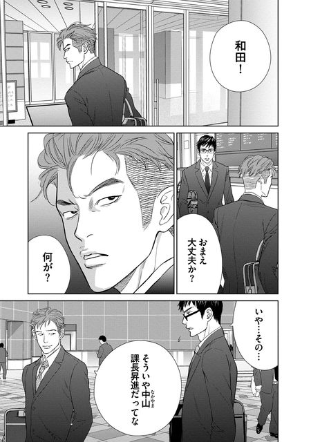 にぶんのいち夫婦