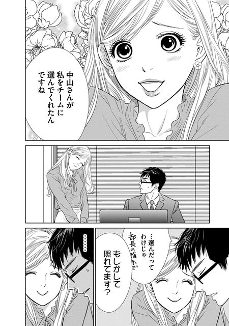 にぶんのいち夫婦