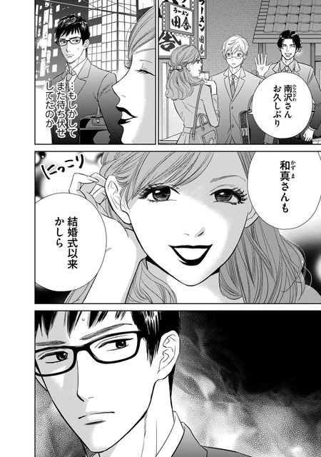 にぶんのいち夫婦