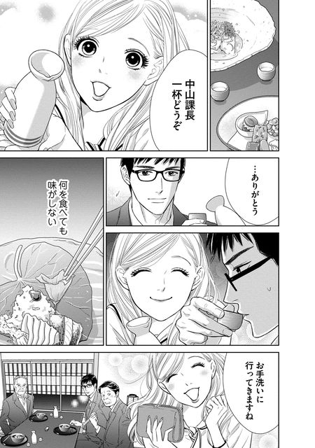 にぶんのいち夫婦