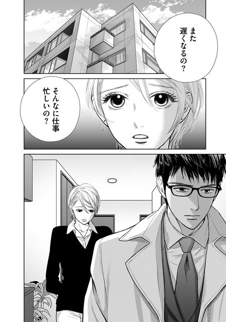 にぶんのいち夫婦