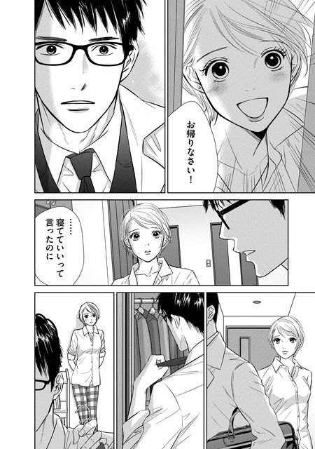 にぶんのいち夫婦