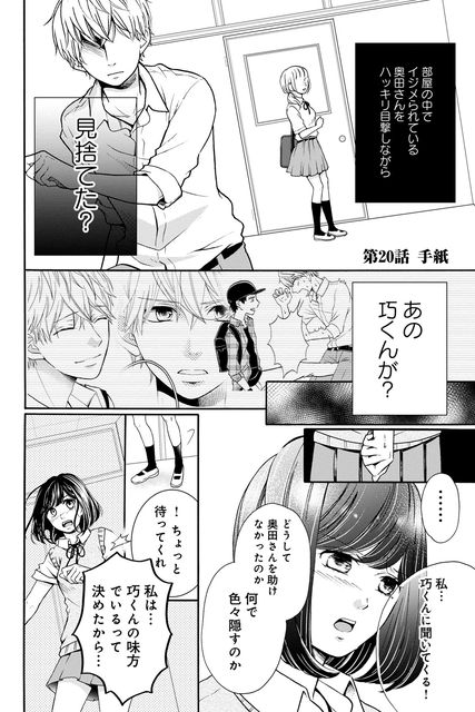 だから君だけ、目を閉じて～彼女の遺書と君の嘘～