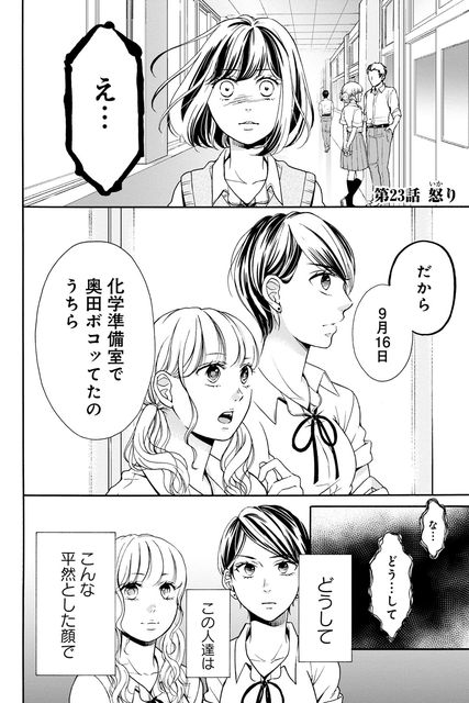 だから君だけ、目を閉じて～彼女の遺書と君の嘘～