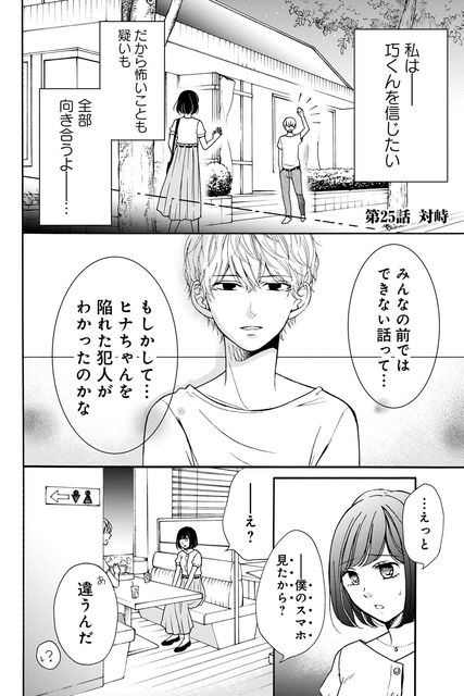 だから君だけ、目を閉じて～彼女の遺書と君の嘘～