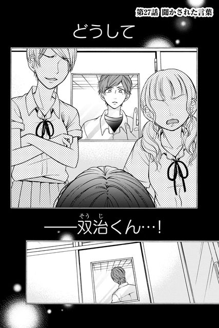 だから君だけ、目を閉じて～彼女の遺書と君の嘘～