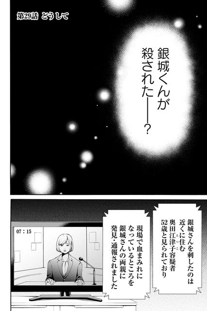 だから君だけ、目を閉じて～彼女の遺書と君の嘘～