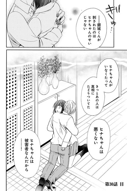 だから君だけ、目を閉じて～彼女の遺書と君の嘘～
