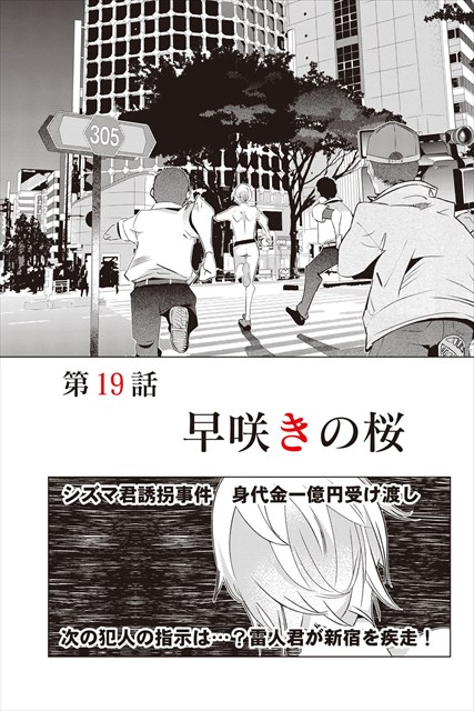 天才子役、誘拐される