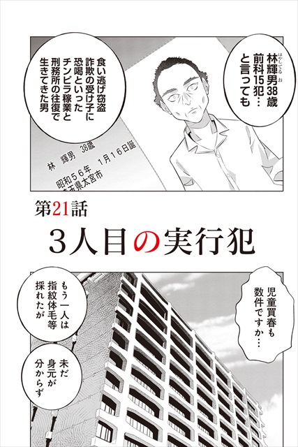 天才子役、誘拐される