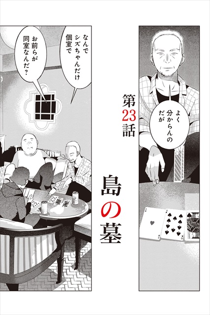 天才子役、誘拐される