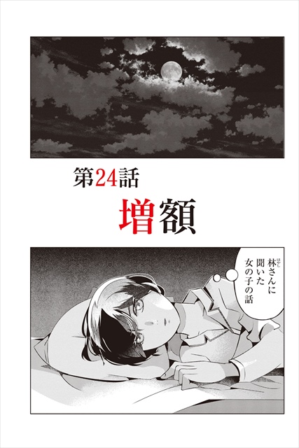 天才子役、誘拐される