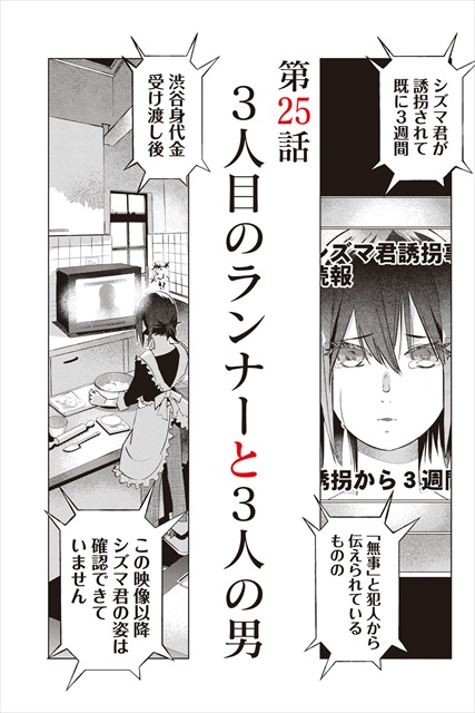 天才子役、誘拐される