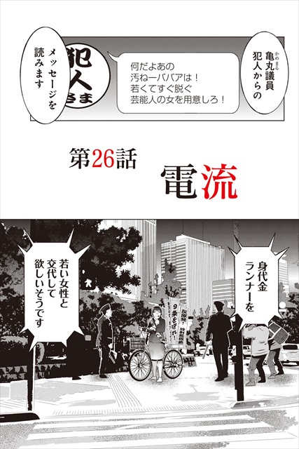 天才子役、誘拐される