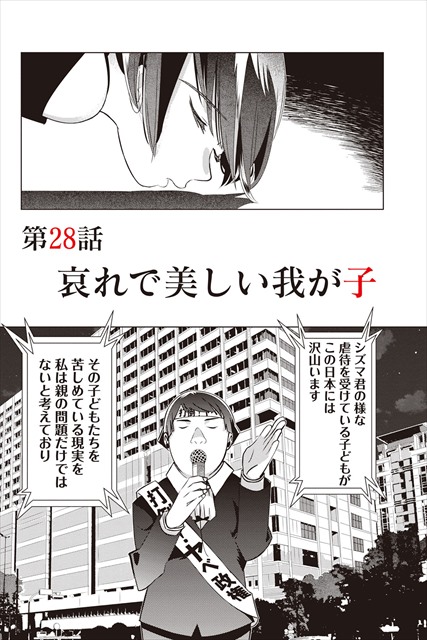 天才子役、誘拐される