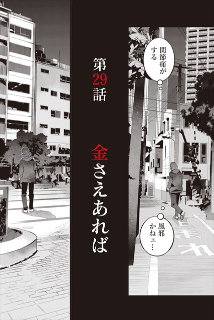 天才子役、誘拐される