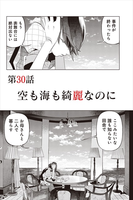 天才子役、誘拐される