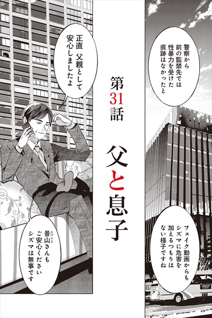 天才子役、誘拐される