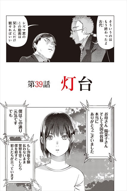 天才子役、誘拐される