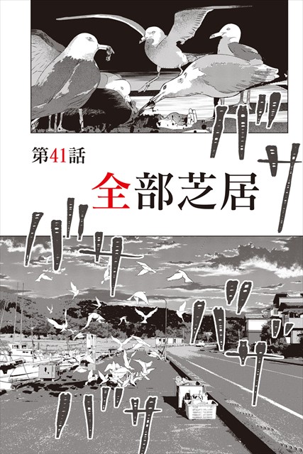 天才子役、誘拐される