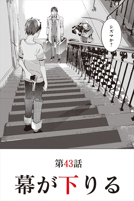 天才子役、誘拐される