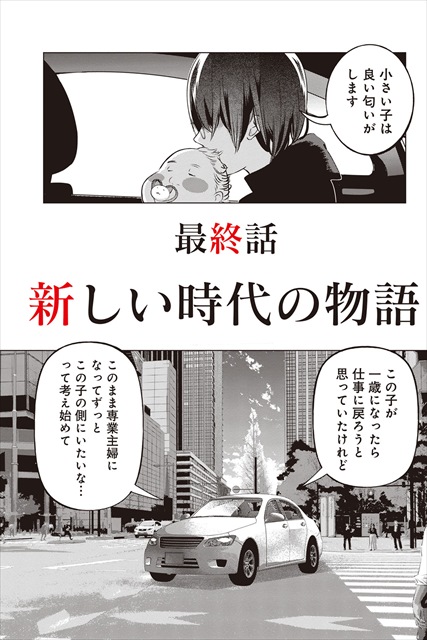 天才子役、誘拐される