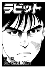 なって頂戴大物に