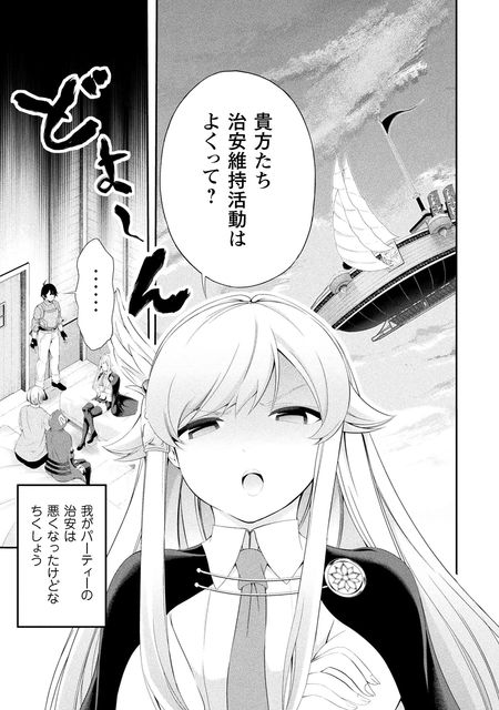 田中のアトリエ ～年齢＝彼女いない歴の魔法使い～