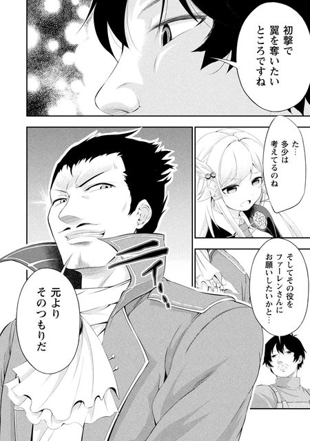 田中のアトリエ ～年齢＝彼女いない歴の魔法使い～