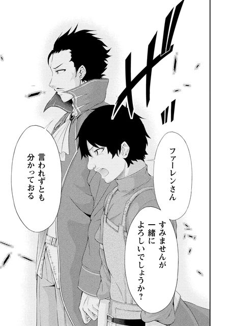 田中のアトリエ ～年齢＝彼女いない歴の魔法使い～