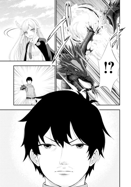 田中のアトリエ ～年齢＝彼女いない歴の魔法使い～