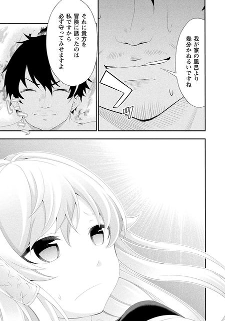 田中のアトリエ ～年齢＝彼女いない歴の魔法使い～