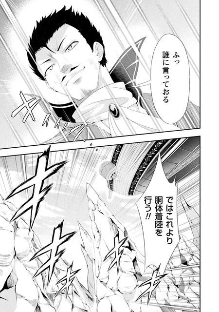 田中のアトリエ ～年齢＝彼女いない歴の魔法使い～