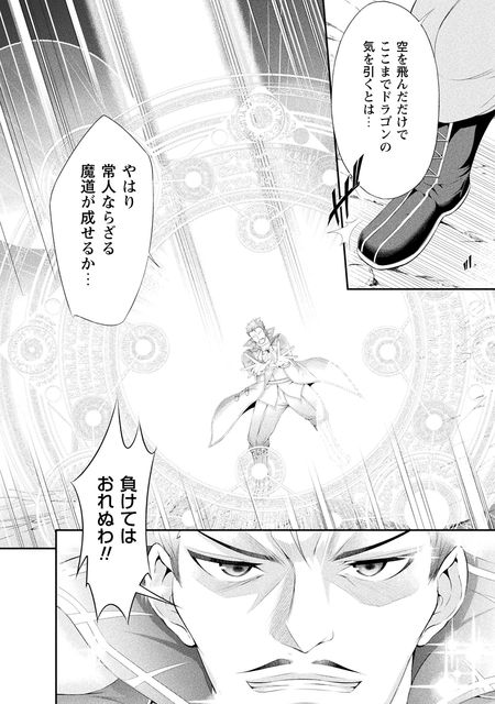 田中のアトリエ ～年齢＝彼女いない歴の魔法使い～