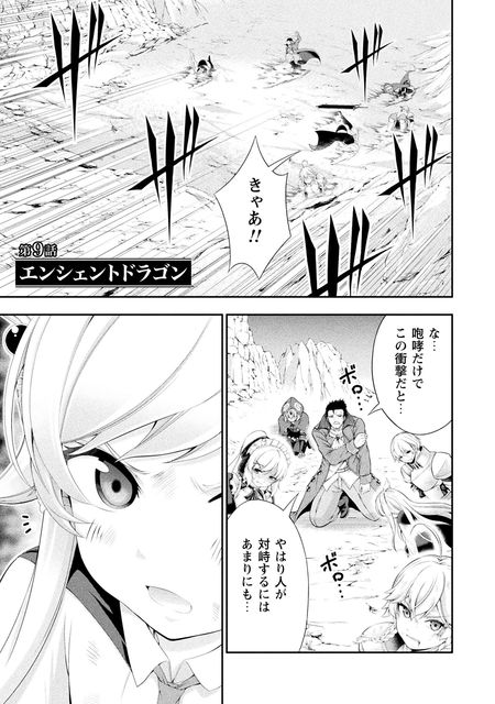 田中のアトリエ ～年齢＝彼女いない歴の魔法使い～