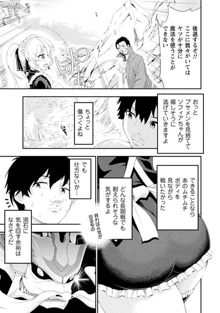 田中のアトリエ ～年齢＝彼女いない歴の魔法使い～