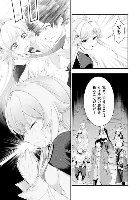 田中のアトリエ ～年齢＝彼女いない歴の魔法使い～