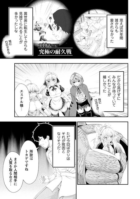 田中のアトリエ ～年齢＝彼女いない歴の魔法使い～