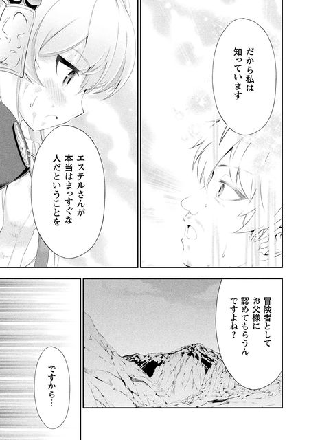田中のアトリエ ～年齢＝彼女いない歴の魔法使い～