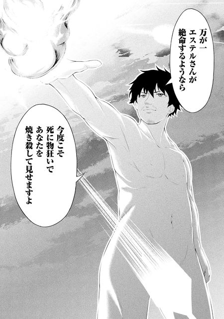 田中のアトリエ ～年齢＝彼女いない歴の魔法使い～