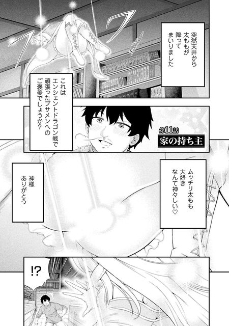 田中のアトリエ ～年齢＝彼女いない歴の魔法使い～