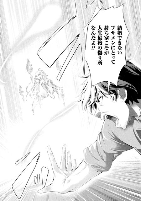 田中のアトリエ ～年齢＝彼女いない歴の魔法使い～