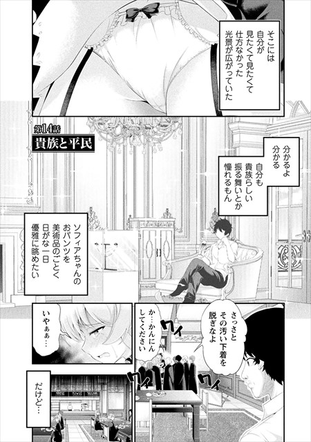 田中のアトリエ ～年齢＝彼女いない歴の魔法使い～