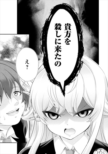 田中のアトリエ ～年齢＝彼女いない歴の魔法使い～