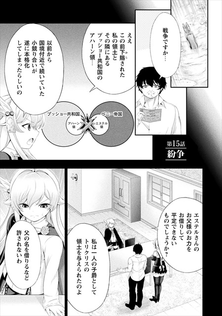 田中のアトリエ ～年齢＝彼女いない歴の魔法使い～