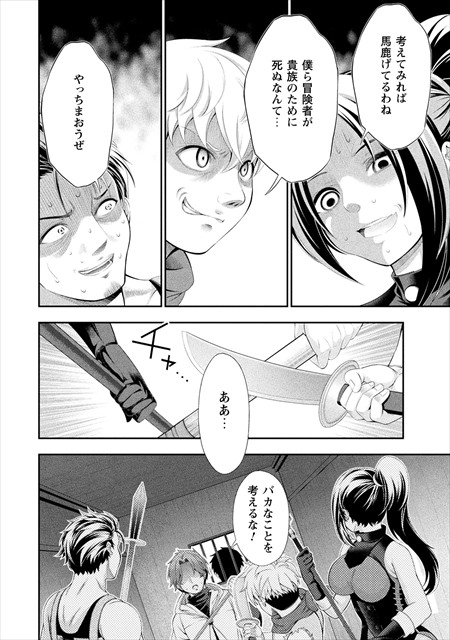 田中のアトリエ ～年齢＝彼女いない歴の魔法使い～