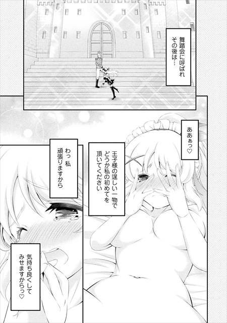 田中のアトリエ ～年齢＝彼女いない歴の魔法使い～