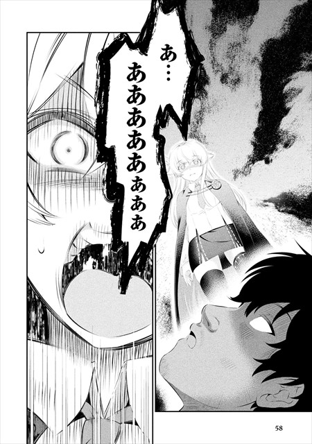 田中のアトリエ ～年齢＝彼女いない歴の魔法使い～