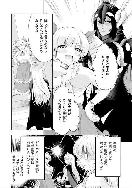 田中のアトリエ ～年齢＝彼女いない歴の魔法使い～